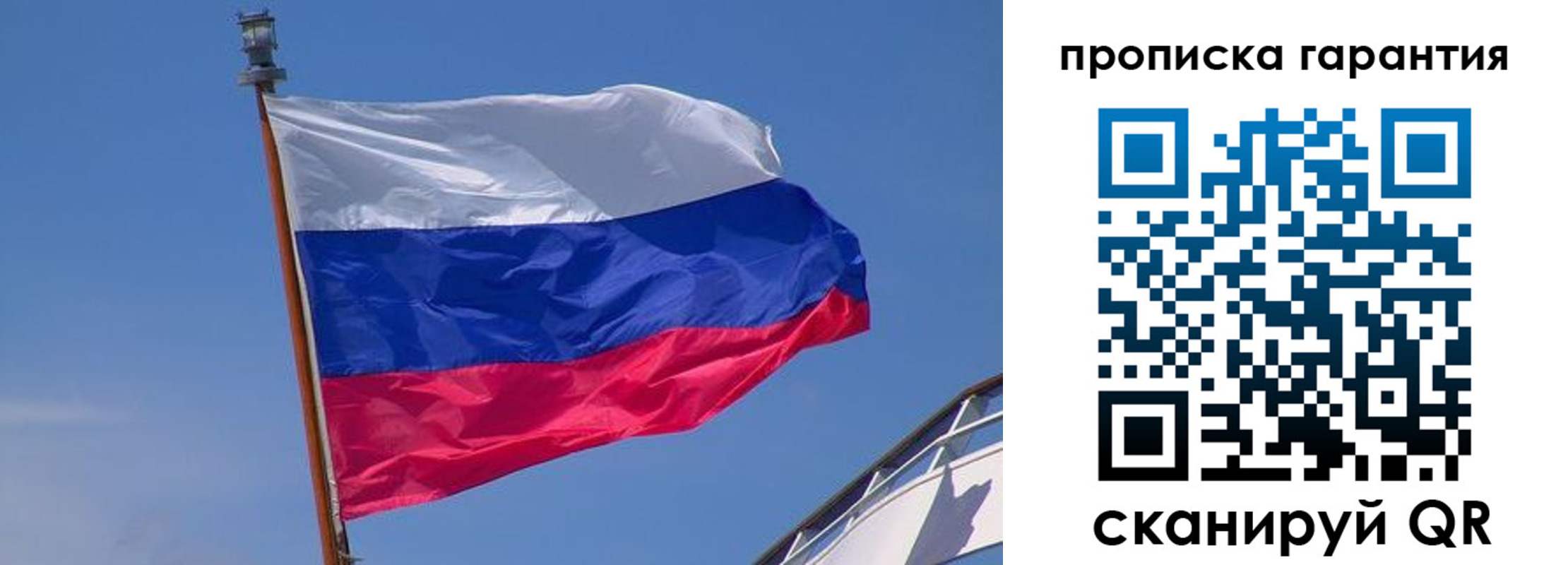прописка для кредита в Немане