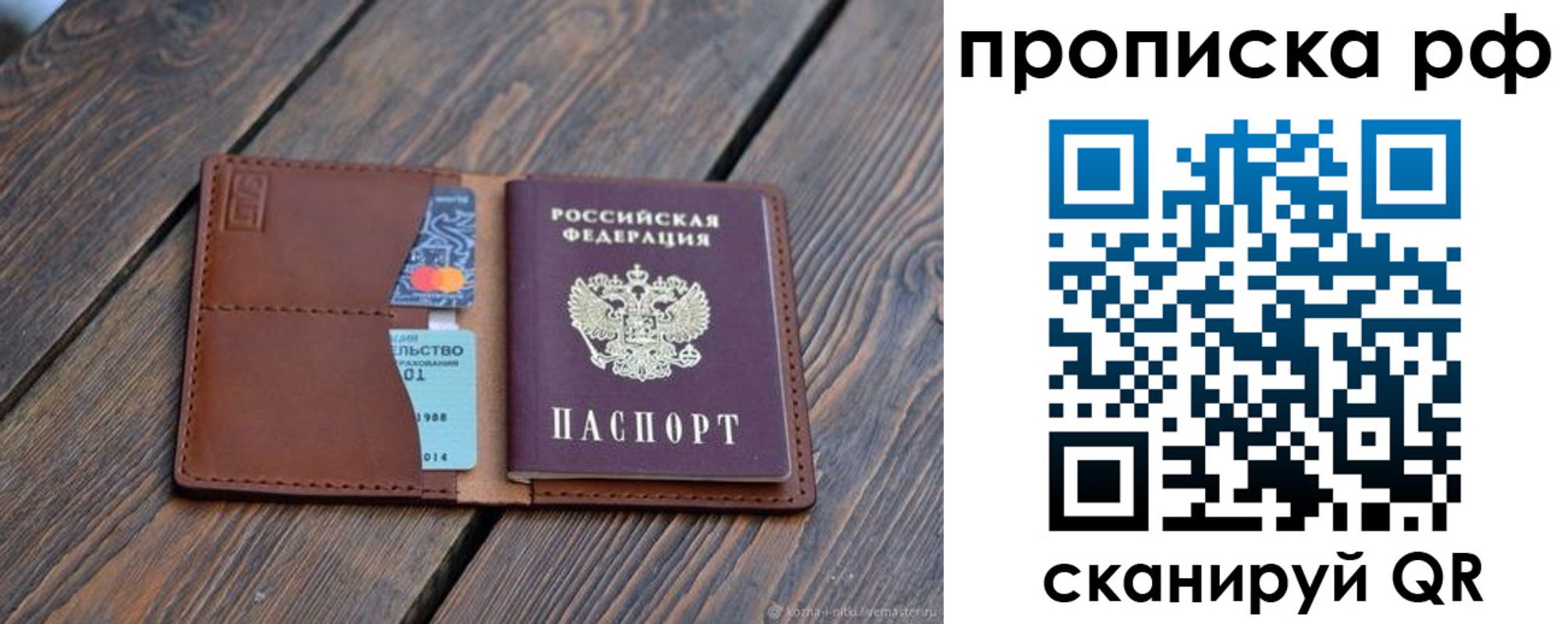 прописка для работы в Немане