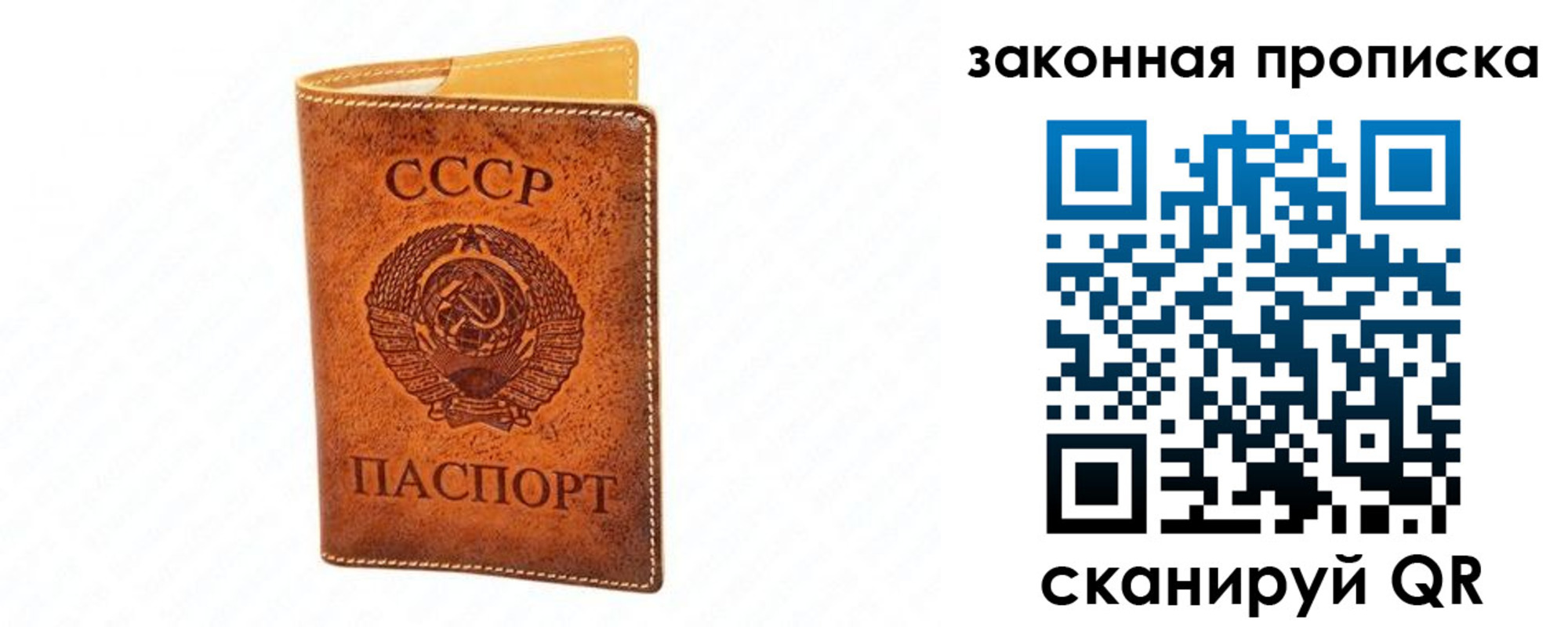 прописка в Немане