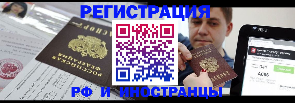 регистрация в Немане