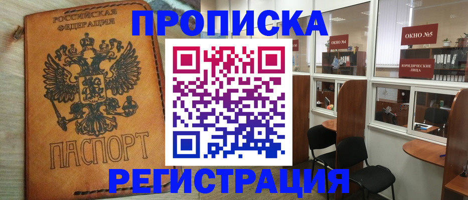 временная регистрация законно в Немане