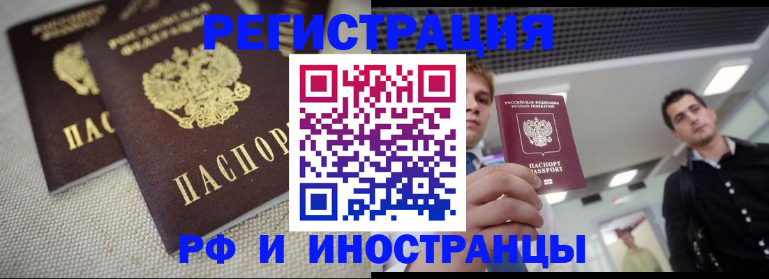 временная регистрация 2025 в Немане