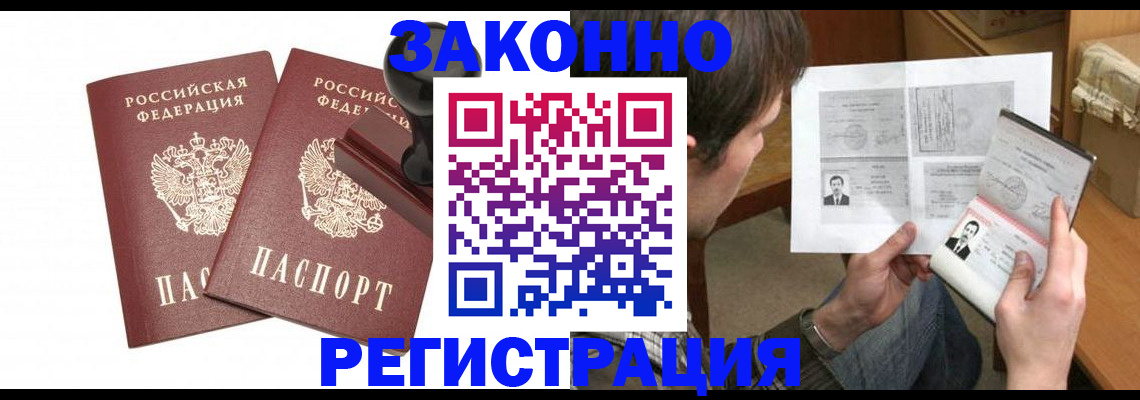 временная регистрация собственник в Немане