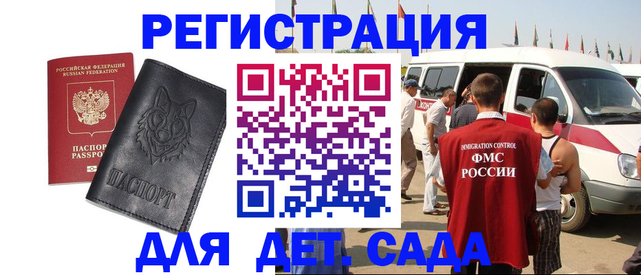 прописка для кредита в Немане