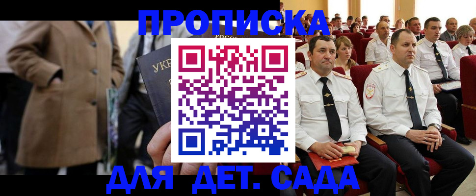 временная регистрация для всех в Немане