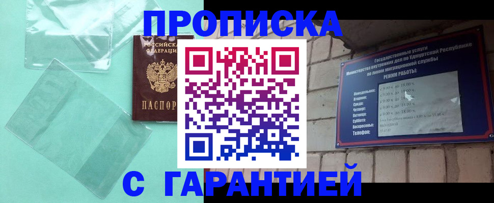 прописка для школы в Немане