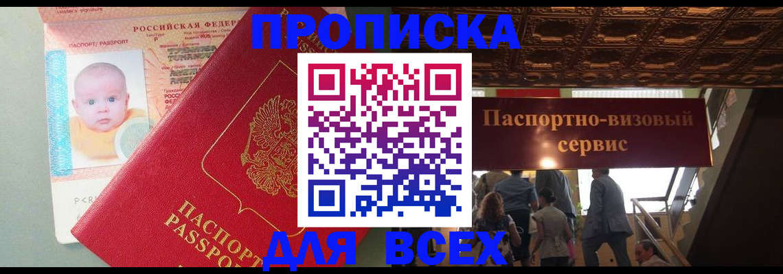 временная регистрация недорого в Немане