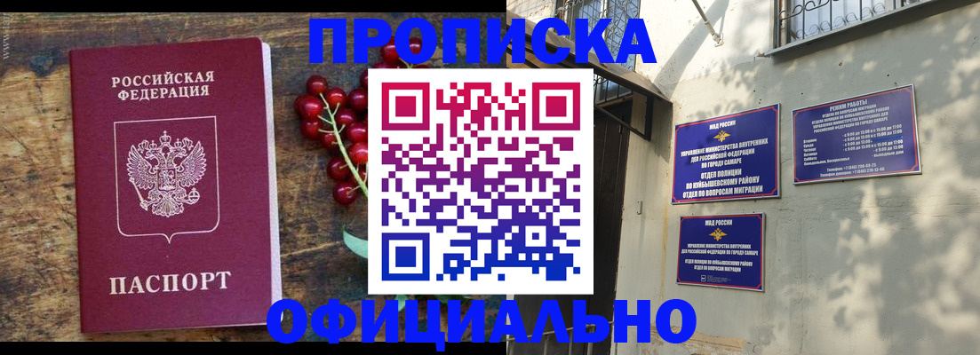 временная регистрация для всех в Немане