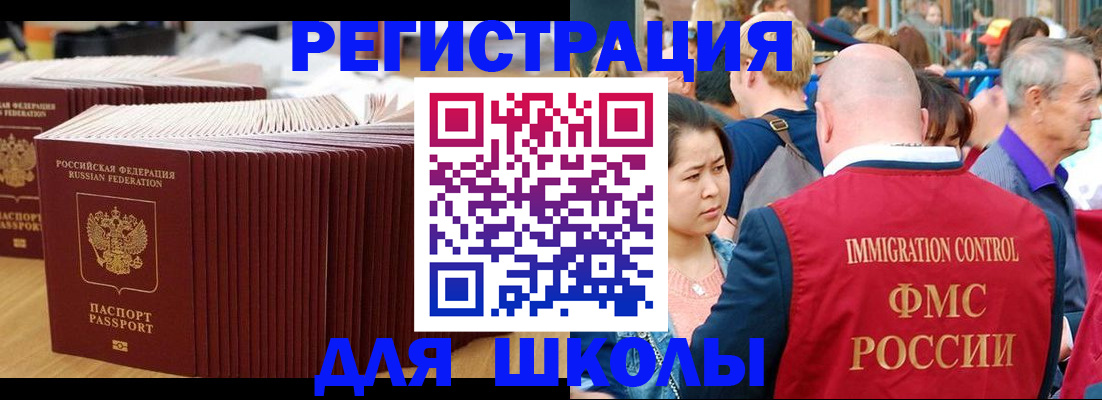 временная регистрация 2025 в Немане