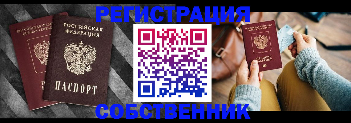 временная регистрация гарантия в Немане