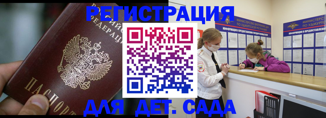 регистрация для школы в Немане